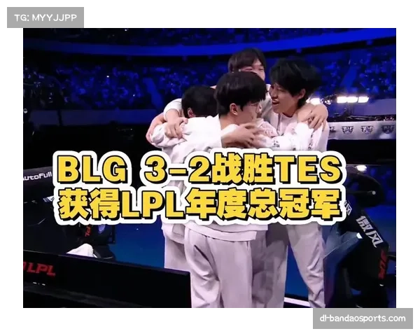 TES战队逆袭成功，连追两局战胜BLG，挺进S15世界赛八强